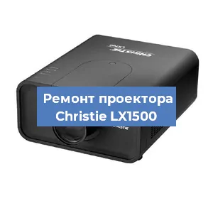 Замена системной платы на проекторе Christie LX1500 в Красноярске